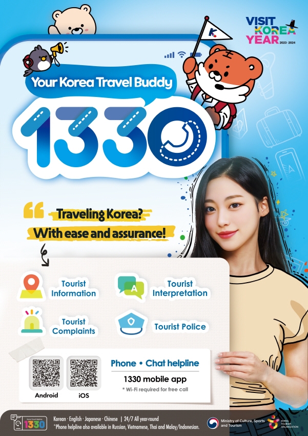 Utilice el chat de interpretación turística 1330 al viajar por Corea