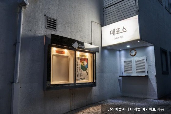 Centro de Arte de Namsan (남산예술센터)7 Miniatura
