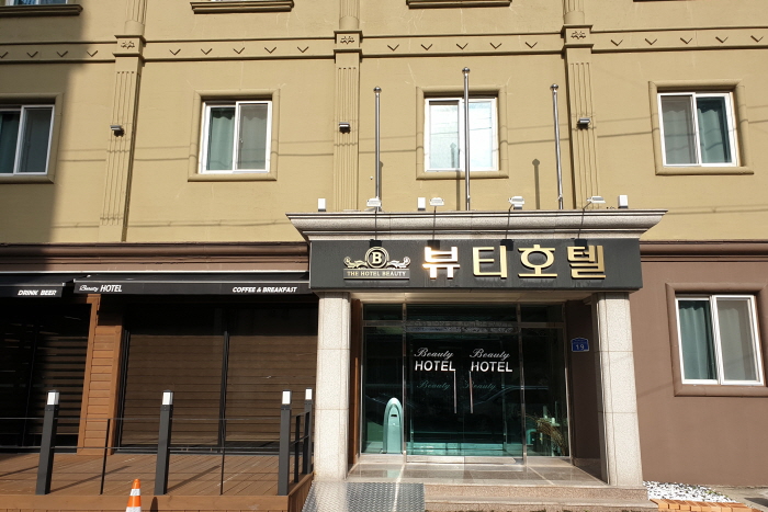美丽酒店(The Beauty Hotel)[韩国旅游品质认证/Korea Quality]（더뷰티호텔[한국관광 품질인증/Korea Quality])