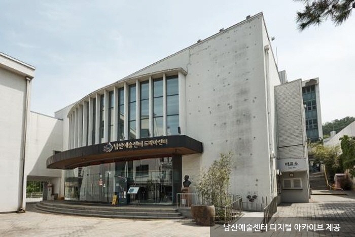 Centro de Arte de Namsan (남산예술센터)4 Miniatura