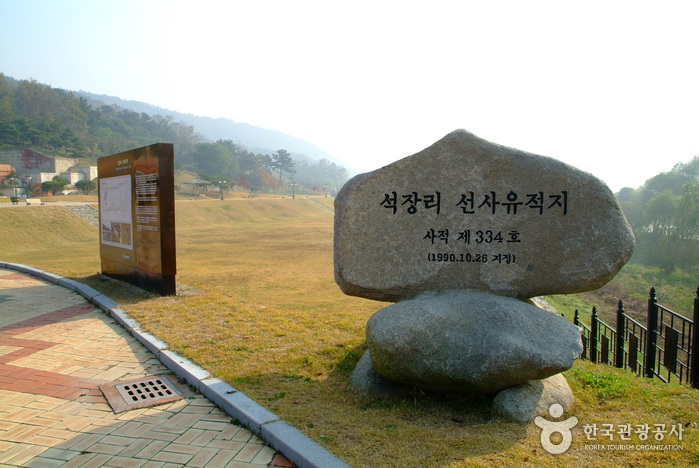 Archaeological Site in Seokjang-ri, Gongju (공주 석장리 유적)