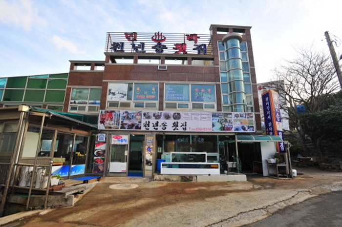 Haegeumgang Cheonyeonsong Hoe Restaurant (해금강천년송횟집)