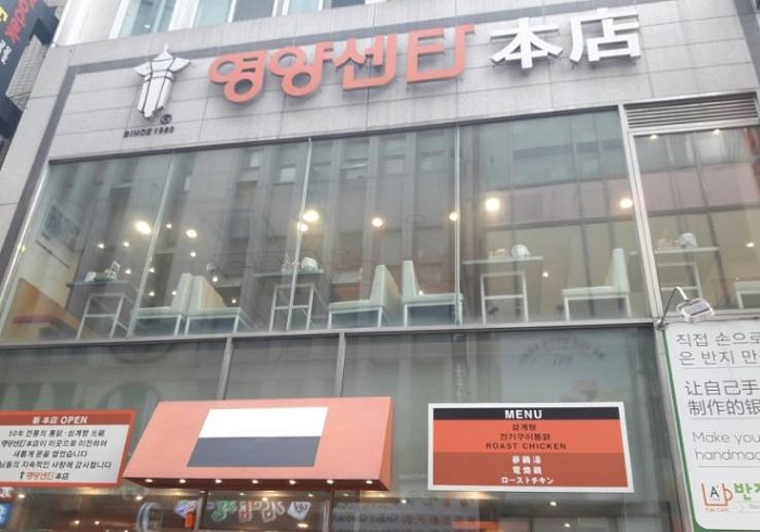 Yeongyang Center (영양센타)
