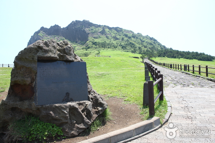 Seongsan Ilchulbong Tuff Cone [UNESCO World Heritage] (성산일출봉 [유네스코 세계문화유산])