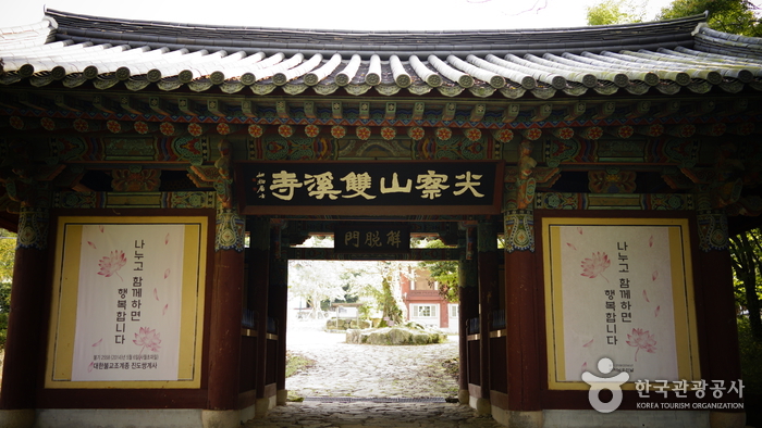Jindo Ssanggyesa Temple (쌍계사(진도))
