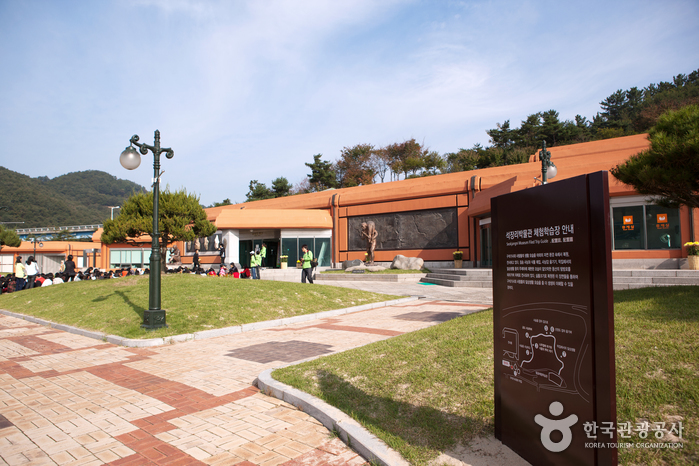 Seokjangni Museum (석장리박물관)