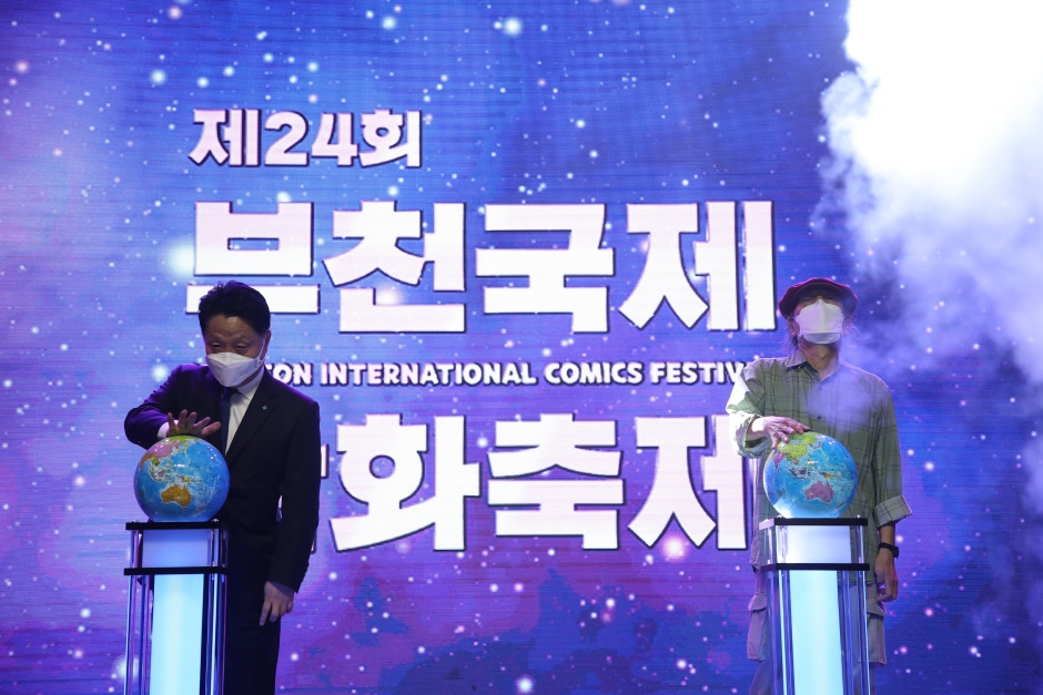 Bucheon International Comics Festival (부천국제만화축제)