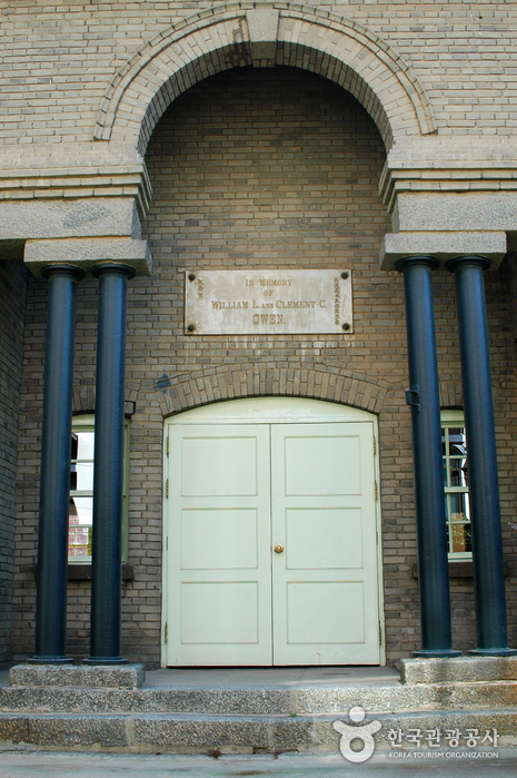 Owen Memorial Hall (오웬기념각)