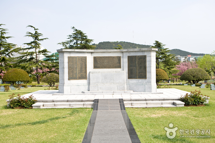 韩国UN纪念公园유엔기념공원