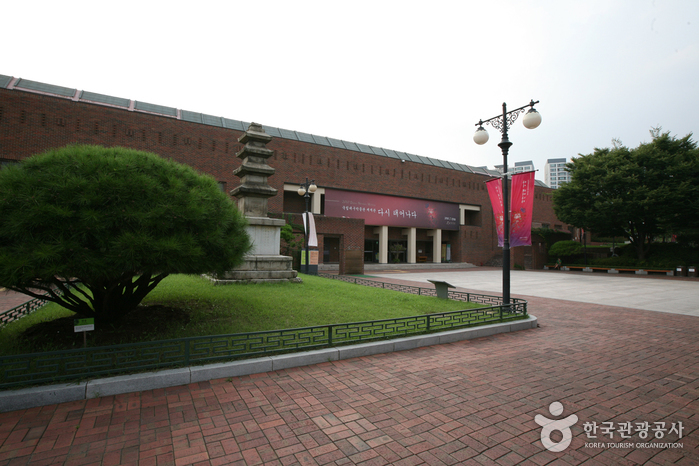 Daegu National Museum (국립대구박물관)