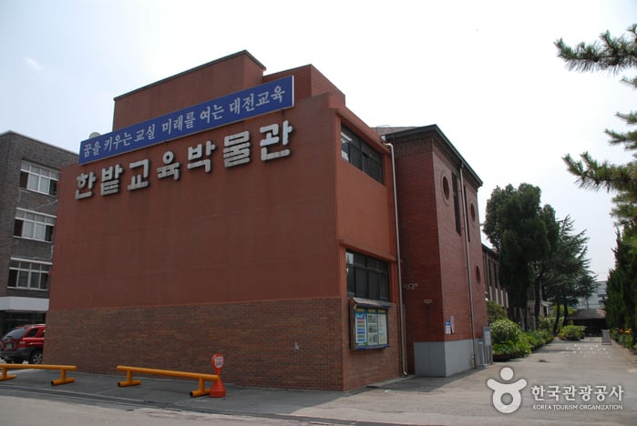 Hanbat Museum of Education (한밭교육박물관)