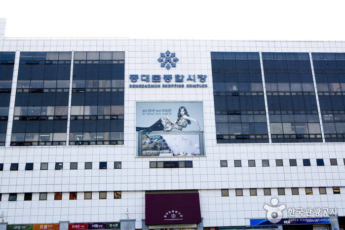 Complexe Commercial de Dongdaemun (Bouti...