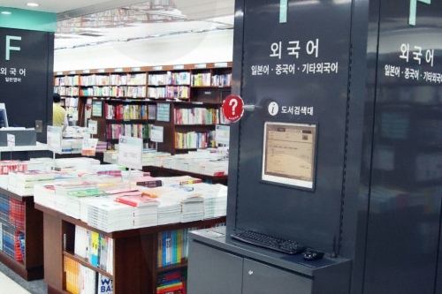 Youngpoong Bookstore - Jongno Branch (영풍문고-종로점)