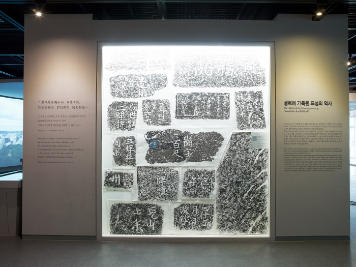 Museo de la Muralla de Seúl (Hanyang Doseong) (한양도성박물관)15 Miniatura