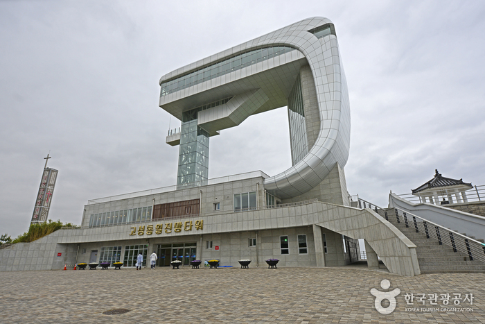 Torre de Observación de la Reunificación de Goseong (고성 통일전망타워)10