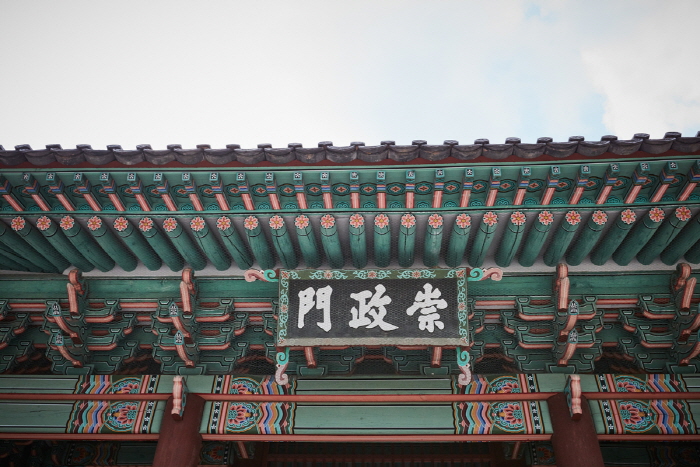 Palacio Gyeonghuigung (경희궁)26 Miniatura