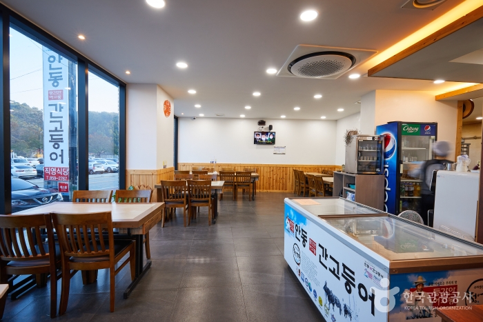 Andong Gangodeungeo Jigyeong Restaurant (안동간고등어직영식당)