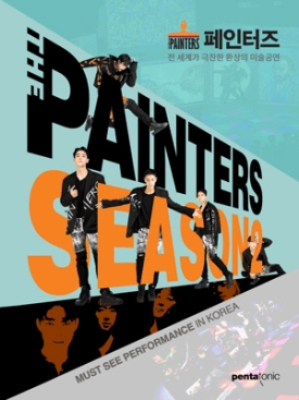 The Painters (Gaya-Gimhae)