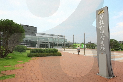 Museo de la Fortaleza de Hwaseong de Suwon (수원화성박물관)4