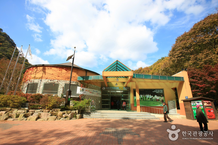 Naejangsan Mountain Visitor Information Center (내장산 탐방안내소)