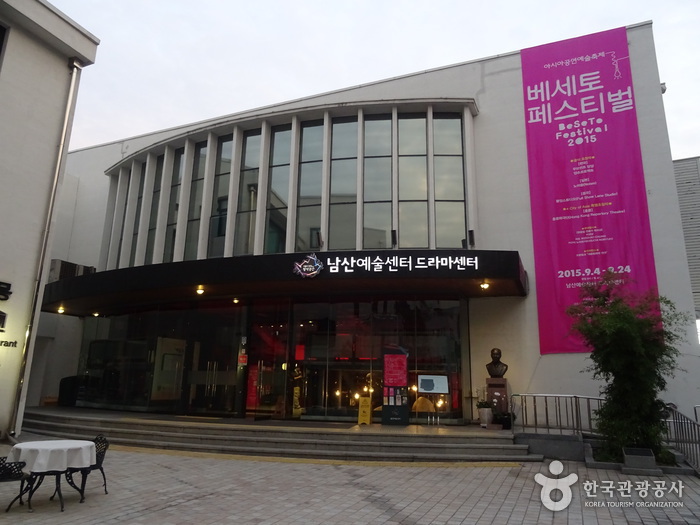 Centro de Arte de Namsan (남산예술센터) Miniatura