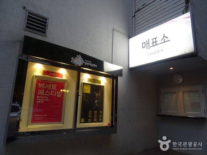Centro de Arte de Namsan (남산예술센터)3