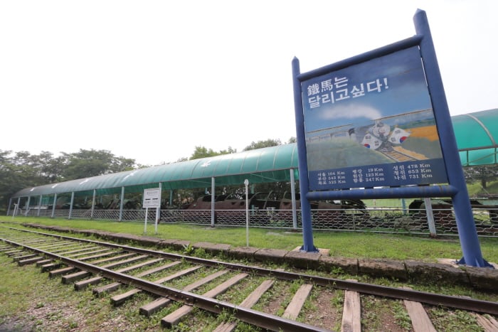 Woljeong-ri Station (월정리역)