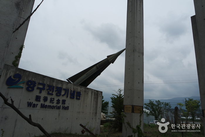 楊口戰爭紀念館(양구전쟁기념관)