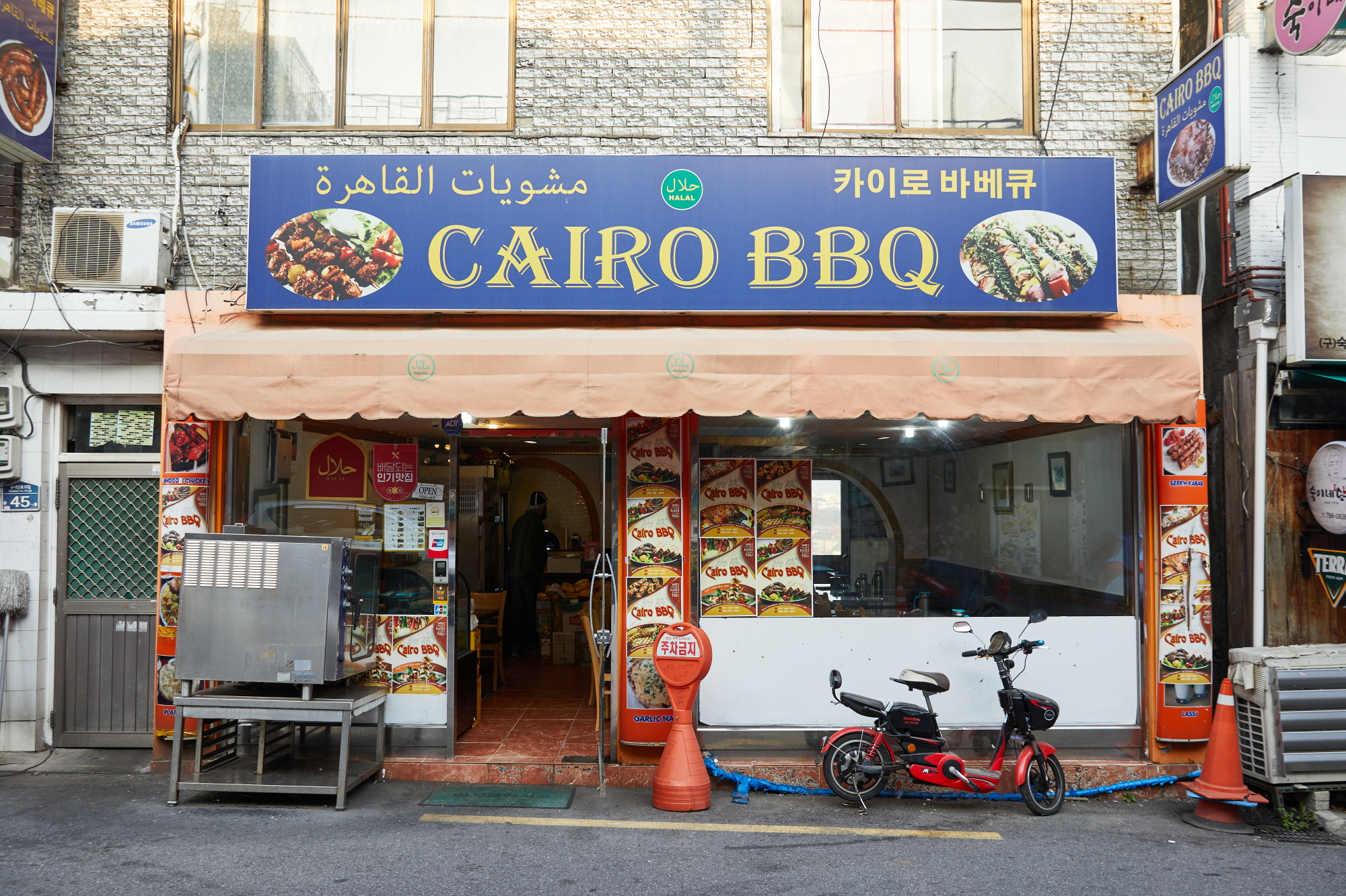 Cairo BBQ (카이로 바베큐)