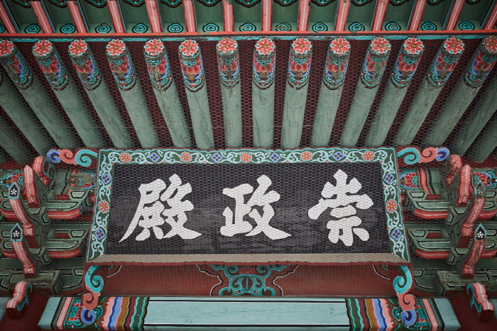 Palacio Gyeonghuigung (경희궁)44