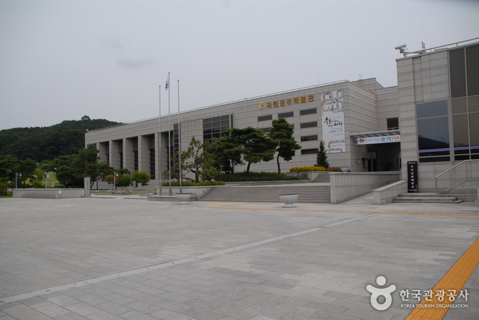 Nationalmuseum Gongju (국립공주박물관)