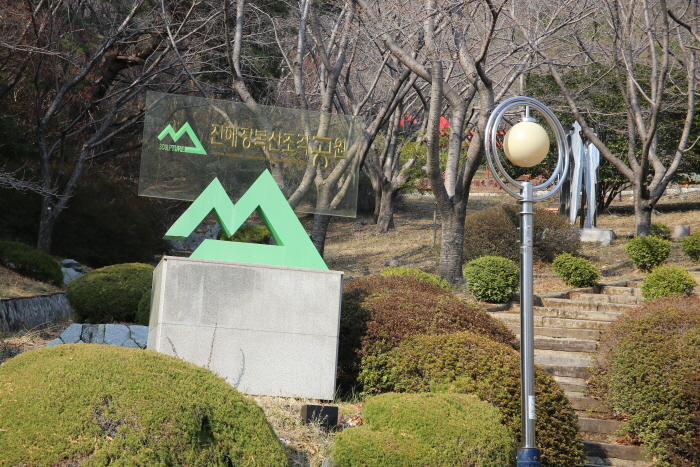 Jangboksan Sculpture Park (장복산조각공원)