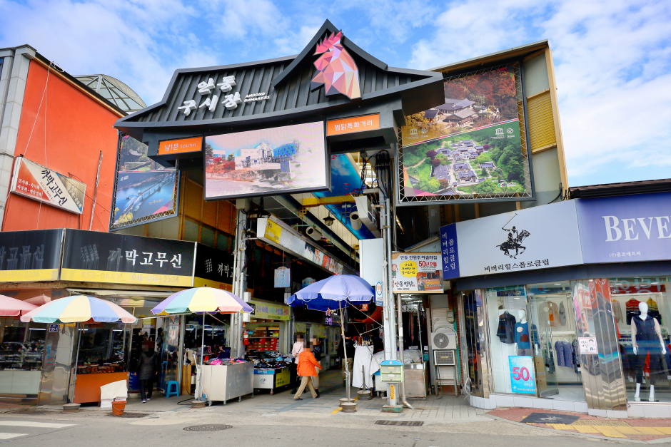 Andong Market Jjimdak Alley (안동시장 찜닭골목)