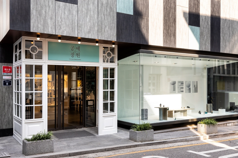 Korean Craft & Design Foundation Gallery Shop (KCDF 갤러리숍 공예정원)