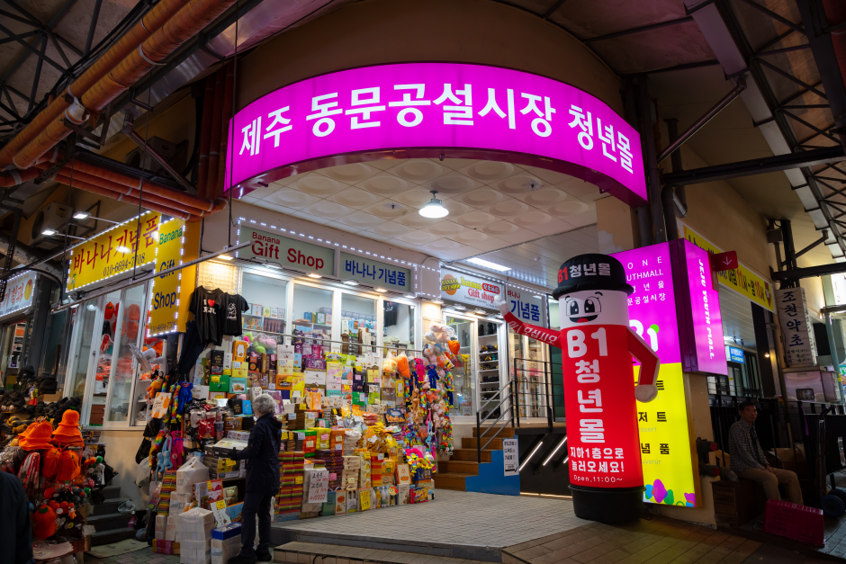 Search Shops : VisitKorea Jeju Dongmun Traditional Market (동문재래시장 ...