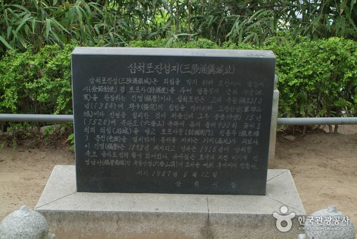 Samcheok Cheokjudonghaebi & Pyeongsutochanbi Monuments (삼척 척주동해비 및 평수토찬비)