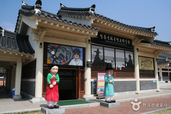 安東傳統文化內容博物館<br>(전통문화콘텐츠박물관)