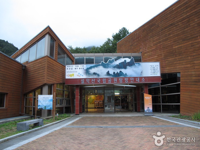 Информационный центр Национального парка гор Сораксан (설악산 탐방안내소)9