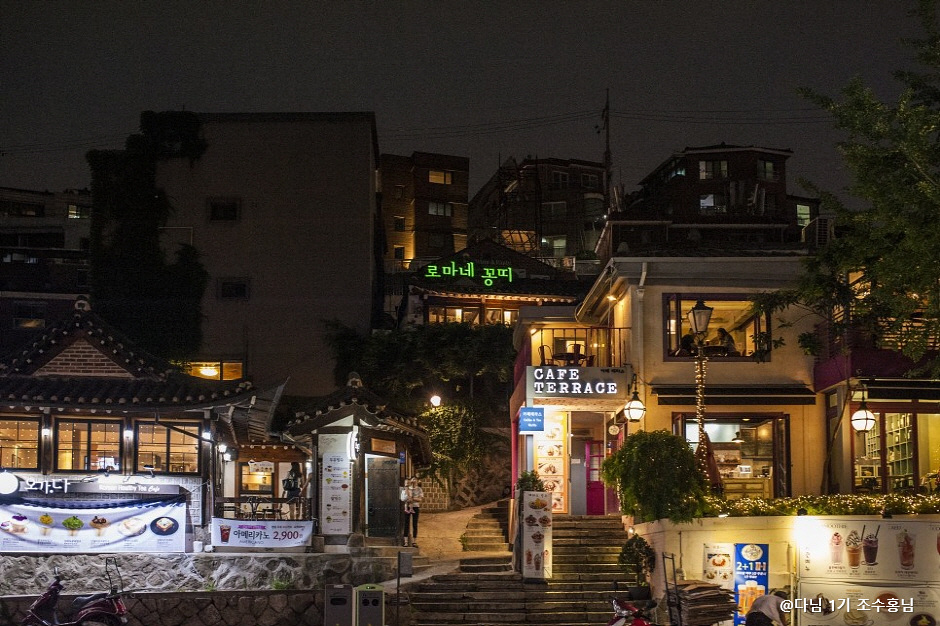 Samcheong-dong Street (삼청동길)
