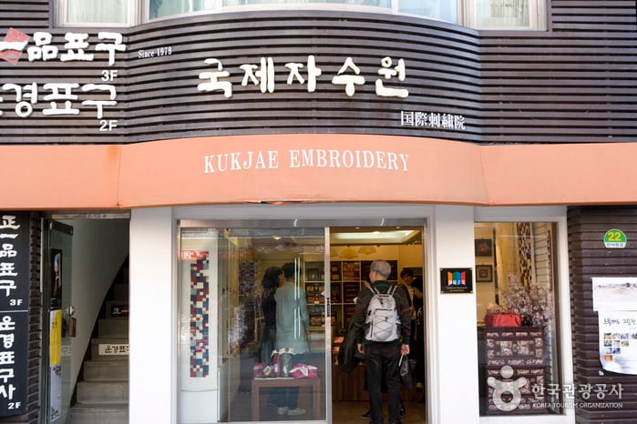 Gukje Embroidery - Insa-dong Branch (국제자수원 3호점 (인사동))