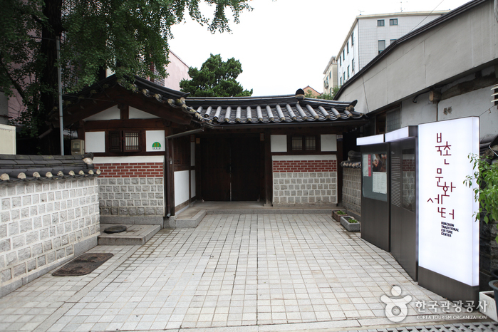 Bukchon Cultural Center (북촌문화센터)