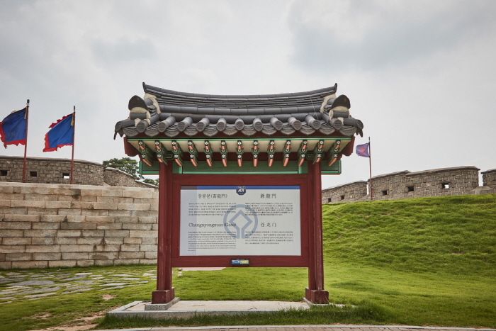 Changnyongmun Gate (창룡문)