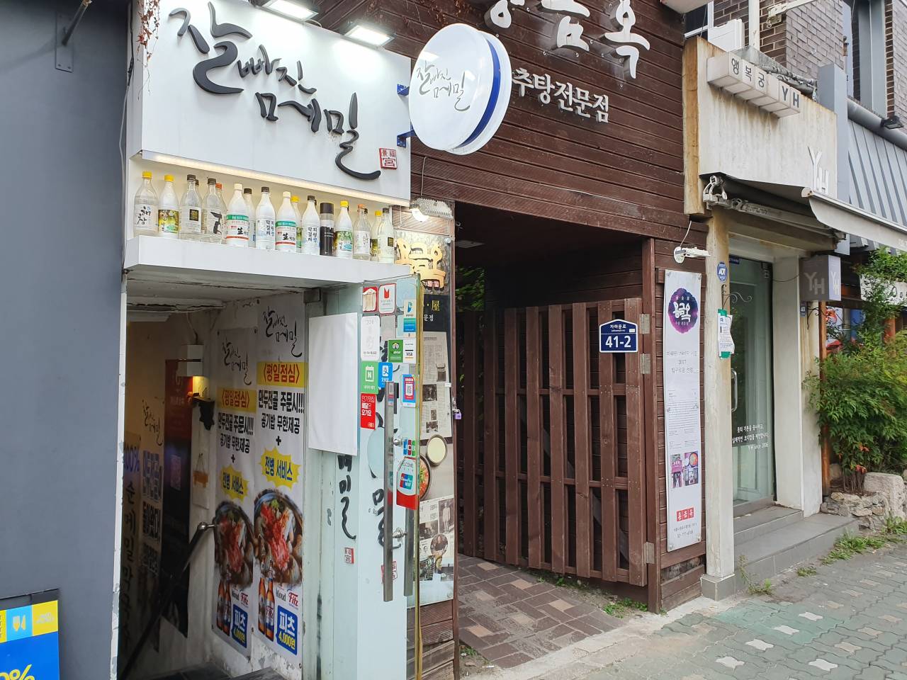 Jalppajin Memil - Seochon Branch (잘빠진메밀 서촌)