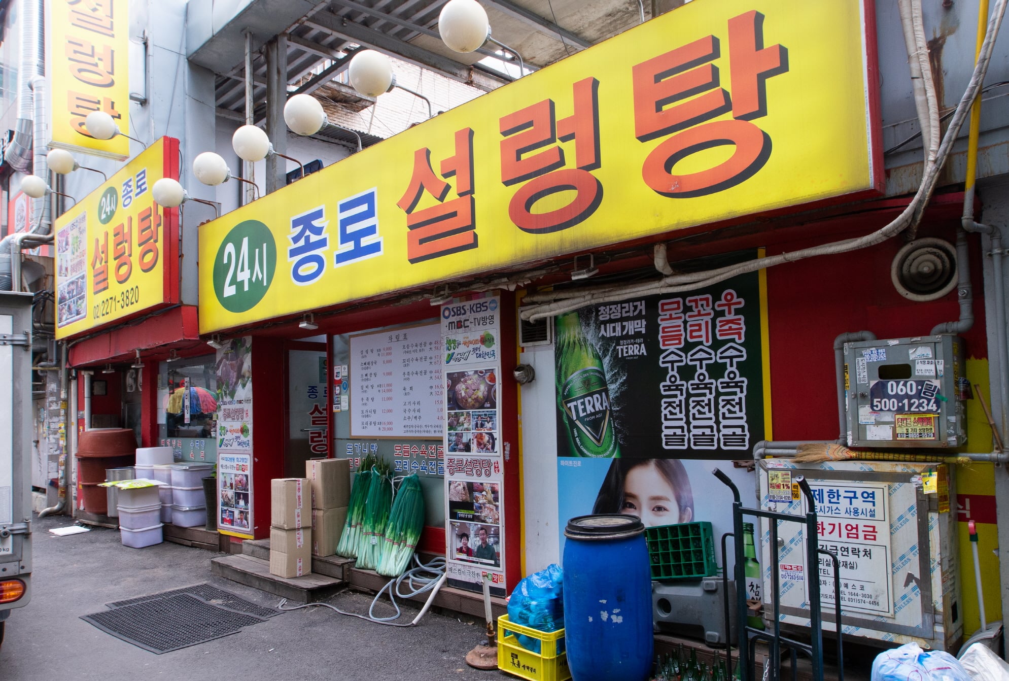 Jongro Sulnongtang (종로 설렁탕)