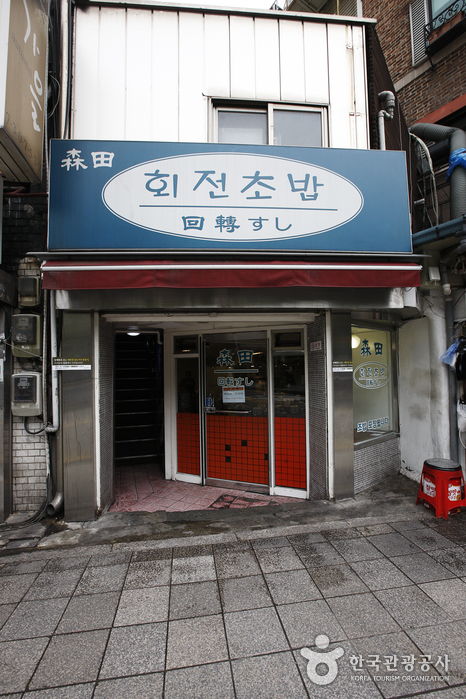 Samjeon Hoejeon Chobap (삼전회전초밥)