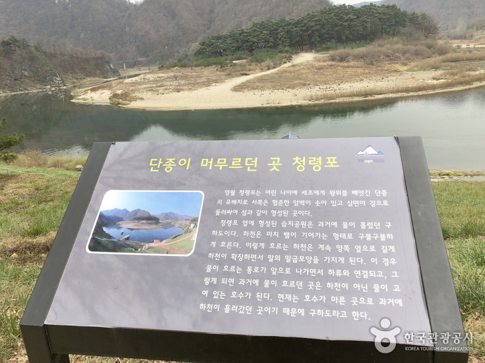 Cheongnyeongpo Cape - Gangwon Paleozoic Geopark (청령포 (강원고생대 국가지질공원))