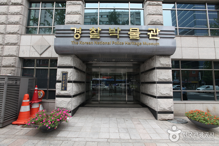 首爾警察博物館<br>(경찰박물관)