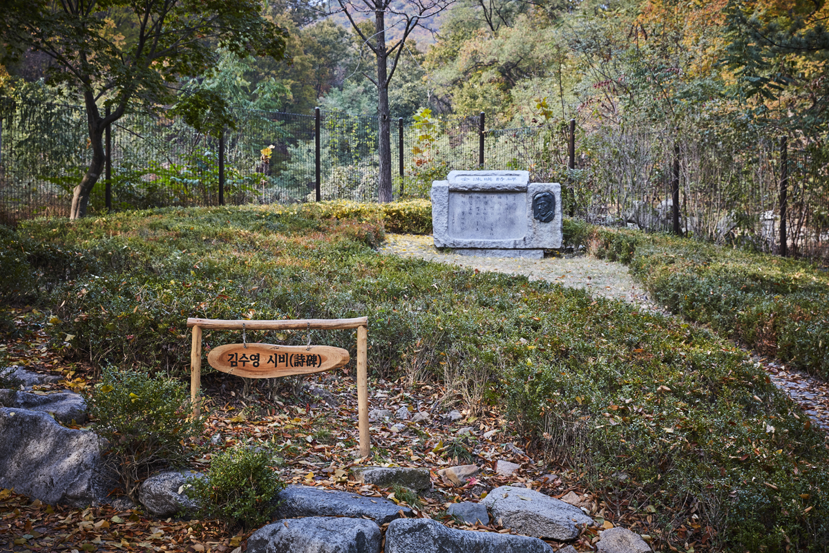 Parque Nacional del Monte Bukhansan (북한산국립공원(서울))9 Miniatura