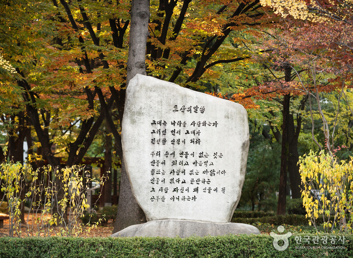 Dosan Park (도산공원)