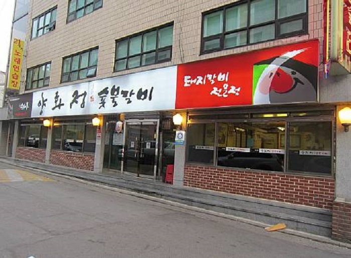 Yanghwajeong (양화정)